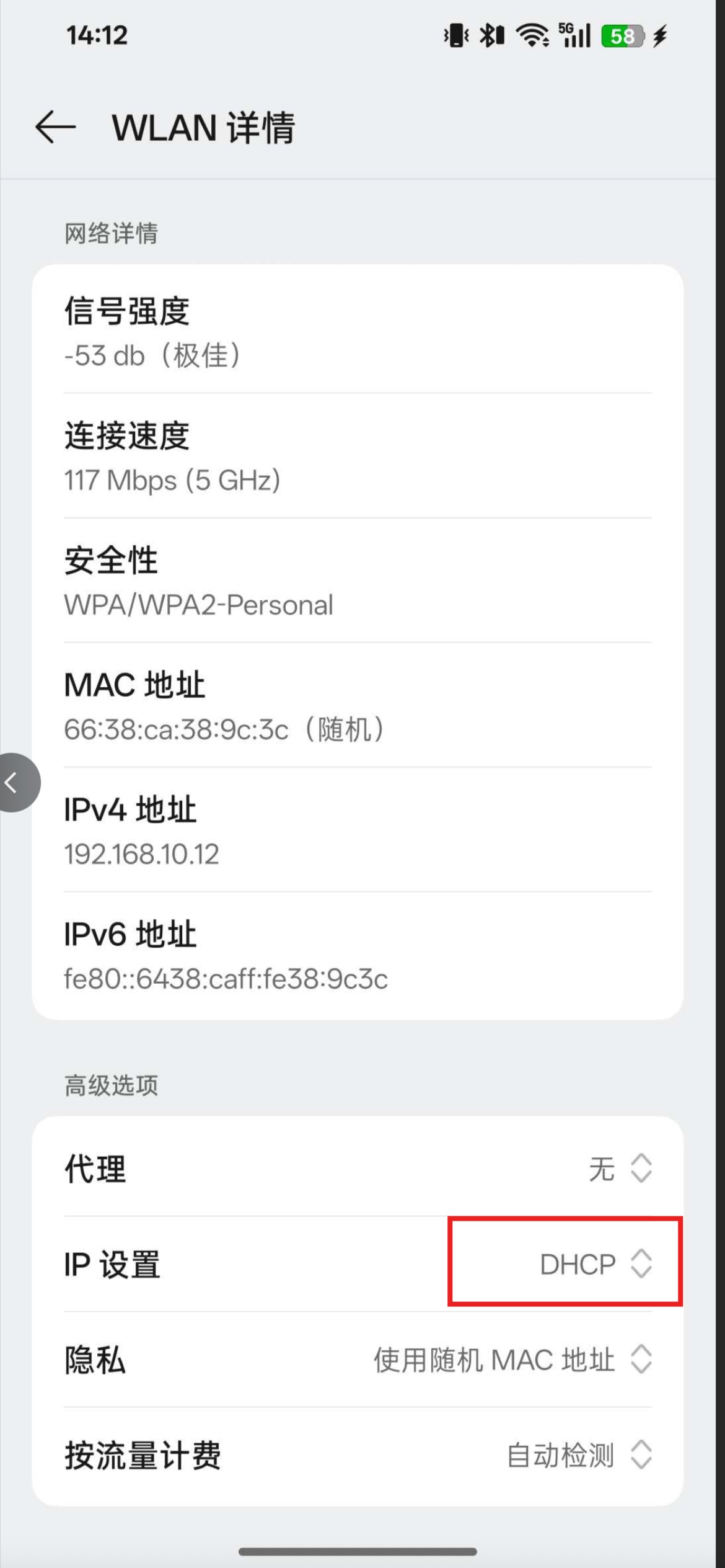 android-dns2.jpg